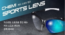 스키장 눈건강 스포츠 고글렌즈로 챙기세요”