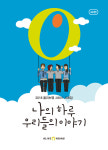 올리브영, 2018 서비스 사례집 ‘나의하루, 우리들의 이야기’ 발간