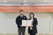 파파존스, 월드비전 조식지원사업 ‘아침머꼬’ 후원 협약
