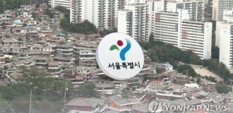 서울시, 저소득층·신혼부부에 공공주택 2400호 임대