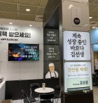 바르다김선생, ‘제 45회 프랜차이즈 서울’ 참가