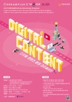 한화생명 드림플러스, 디지털콘텐츠 ‘크리에이터’ 육성·지원
