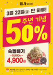 차돌박이 전문점 돌배기집, 22일 ‘숙돌배기’메뉴 50% 할인