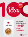 한국피자헛, 신규회원은 ‘파스타 100원’
