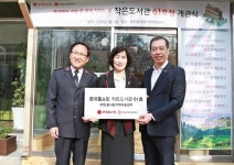 롯데홈쇼핑, 부천과 군산에 작은도서관 61.62호 동시 개관 