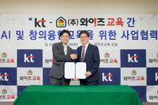 KT, 와이즈교육과 손잡고 AI 기반 창의융합인재교육 선보인다