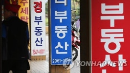 부동산 중개사무소 줄줄이 폐업…이유는?