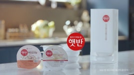 CJ제일제당, 햇반 ‘밥하지 않는 집’ 콘셉트 광고 온에어