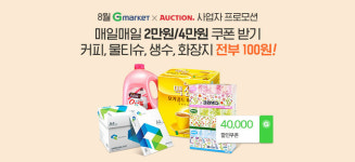 “아껴야 산다” G마켓 비즈온 등 온라인몰 찾는 사업자 늘었다