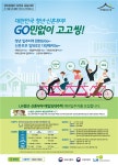 LH, 임대주택 입주자 모집해 임대 공급