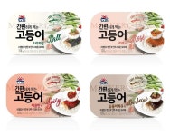 사조대림, 수산물 간편식 ‘해표 간편하게 먹는 고등어’ 4종 출시