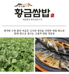 ‘생선을 제철 쌈과 즐기자’ 외식기업 디딤, 쌈밥 전문점 ‘황금쌈밥’ 론칭