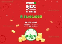 패션몰 하프클럽, 21일 랜덤 적립금 퀴즈 이벤트 진행