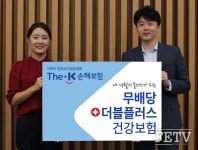 The-K손해보험, 남성도 가입되는 ‘(무)더블플러스 건강보험’ 출시
