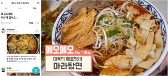 군산 쌀국수 맛집 메오메오, 얼큰한 마라탕면으로 마라맛집으로 등극