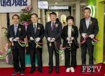 생명보험재단, 경남 첫 ‘생명숲 Baby&Mom 힐링센터’ 오픈