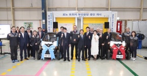 르노삼성, 부산에서 ‘트위지’ 새 역사 쓴다