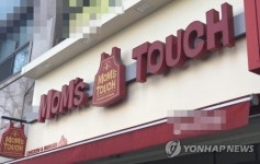 맘스터치 매각 반발에…사측 고용안정·처우보장 하겠다“