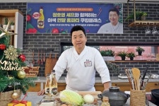 롯데주류 미림, 스타 쉐프 ‘정호영’ 쉐프와 함께하는 ‘미림 쿠킹클래스’ 진행