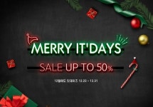잇츠스킨, 올해 마지막 정기세일 MERRY ITDAYS 진행