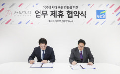 푸르밀, 건강기능식품 전문기업 에이플네이처와 단백질 식품 개발 업무협약 체결