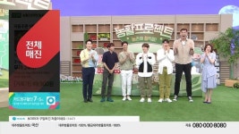 CJ ENM 오쇼핑부문 X MBC ‘끼리끼리’ 농가 살리기 방송 성료…“전체 매진”