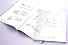 대웅제약, 발달장애인 위한 ‘감염병 예방’ 쉬운 글 도서 배포 대표 이미지
