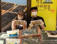 “상생장터가 열린다!” 롯데백화점, 진도군 특산물전 진행