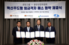 호반건설, 협력사와 상생협력위해 450억원 지원