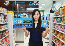 GS25, 편의점 업계 최초 음성, 데이터 무제한 알뜰폰 요금제 2종 출시