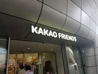 카카오 캐릭터 사업, 카카오커머스가 맡는다