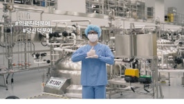 [포토] 삼성바이오로직스, #덕분에 챌린지 동참