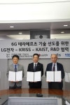 LG전자, 6G 이동통신 개발 속도 올린다