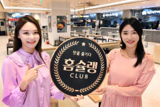 [김윤섭의 유통브리핑] 홈플러스, ’홈슐랭 클럽’ 론칭·CJ올리브영 올영 세일 진행 外