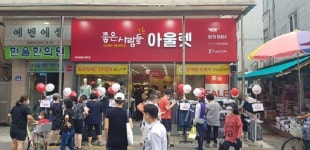 ‘좋은사람들 아울렛’ 유통 전략 수립..오픈 당일 매출 1천만원 상회하는 매장도 생겨