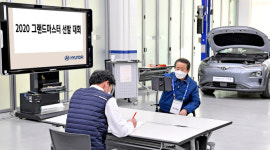 현대자동차, ‘2020 그랜드마스터 선발 대회’ 실시