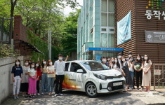 한국타이어, 사랑의열매에 11억원 기부