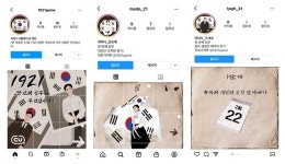 CU-대구은행, 삼일절 기념 인스타그램 방탈출 이벤트 오픈