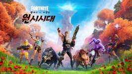 에픽게임즈 포트나이트 챕터 2시즌 6, 원시시대 업데이트 진행