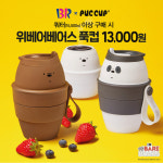 SPC 배스킨라빈스, ‘위베어베어스 푹컵’ 프로모션 진행