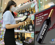 GS리테일, GS샵과 주류 스마트오더 시스템 구축...와인25플러스 론칭