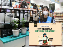 커피를 구매하면 숲이 만들어진다...GS25, 식목일 맞아 트리플래닛과 협업