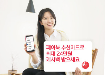 비씨카드, 추천카드 비대면 발급 서비스 시작