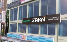 울산 맨몸운동 그룹PT샵 제로키니, 성남점 사전등록 기념 할인이벤트 실시