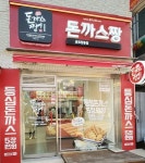 군포 돈까스짱 당동점 오픈, ‘맛▪착한 가격 앞세운 신흥 창업아이템 돈까스짱’