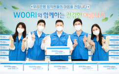 우리은행, 소외계층 위한 건강한 여름나기 공모사업 실시