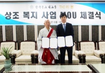 더리본, 한국불교태고종과 상조복지사업 증진을 위한 MOU 체결