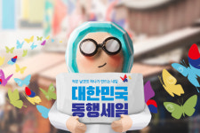 배달의민족, 대한민국 동행세일 동참...“전국별미 음식들이 30% 저렴해집니다”