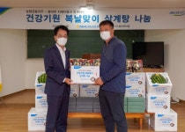 농협금융, 농촌 어르신 건강기원 삼계탕 나눔 실시