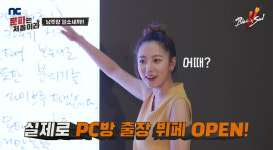 엔씨 블소2, 웹예능 ‘문파는 처음이라’ 4화 공개